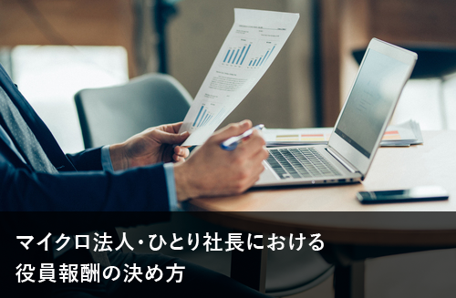 役員報酬の法律と実務 役員報酬制度の設計実務 | 綾 高徳 |本 | 通販 | Amazon